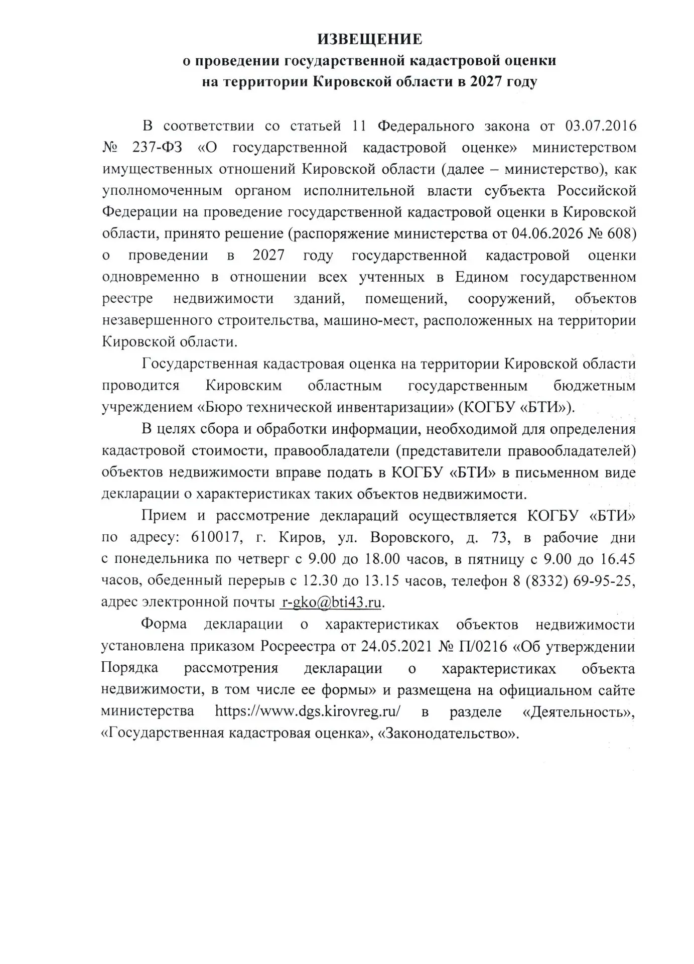 Медиа публикации