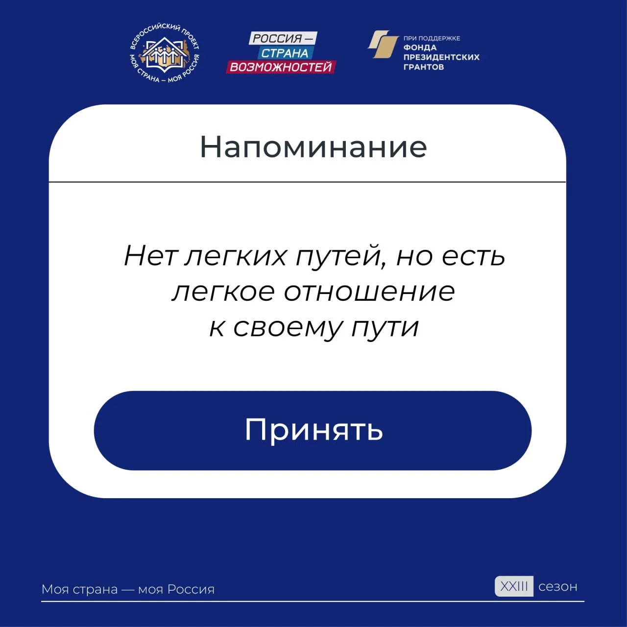 Твое персональное послание на сегодня  Иногда в бесконечном потоке задач нужно просто выдохнуть и ус
