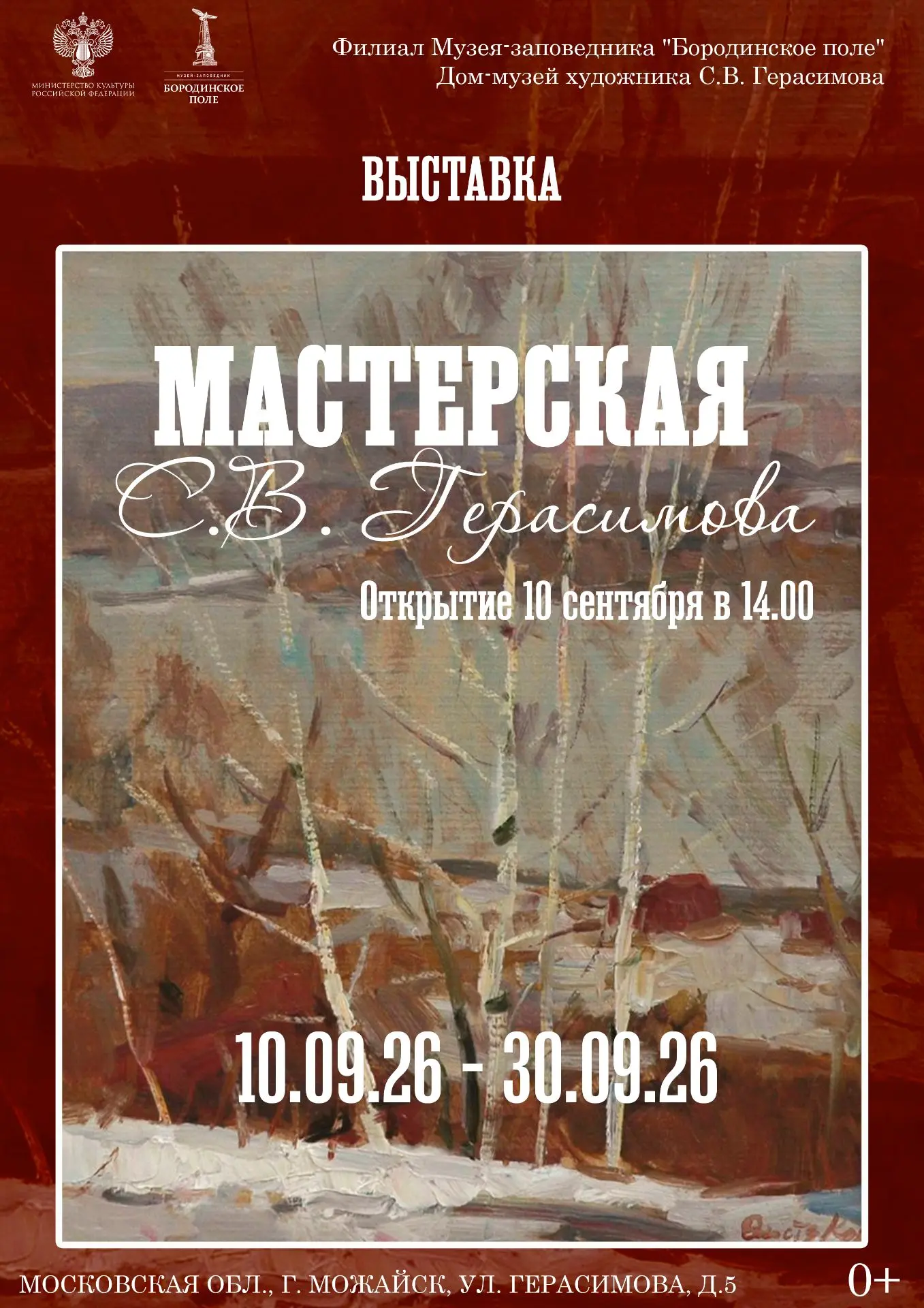 10 сентября в 14:00 распахнёт двери выставка, которая расскажет о большом художнике и в...