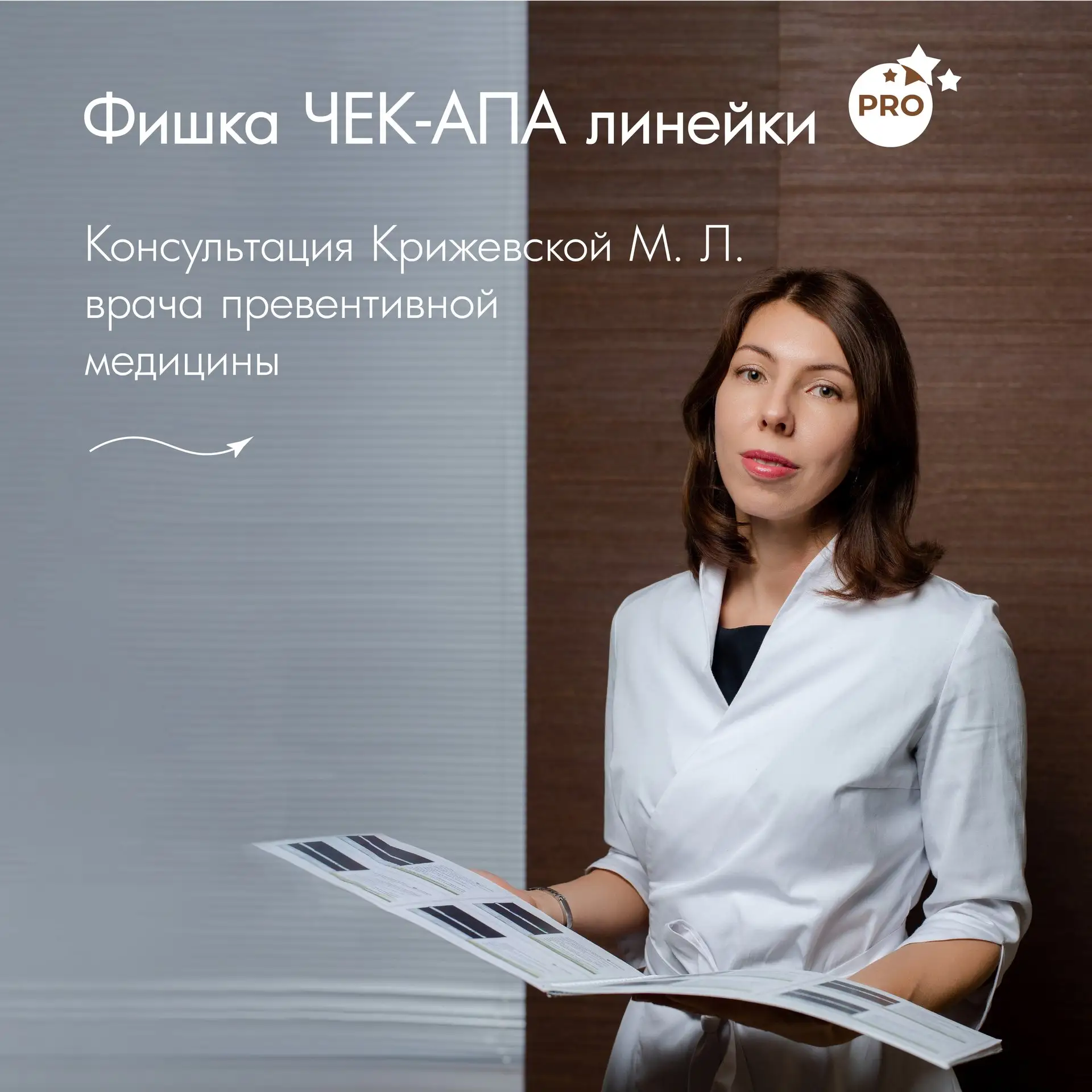Вы сдали анализы по чек-апу. Что дальше? Разбираем результаты с врачом превентивной мед...