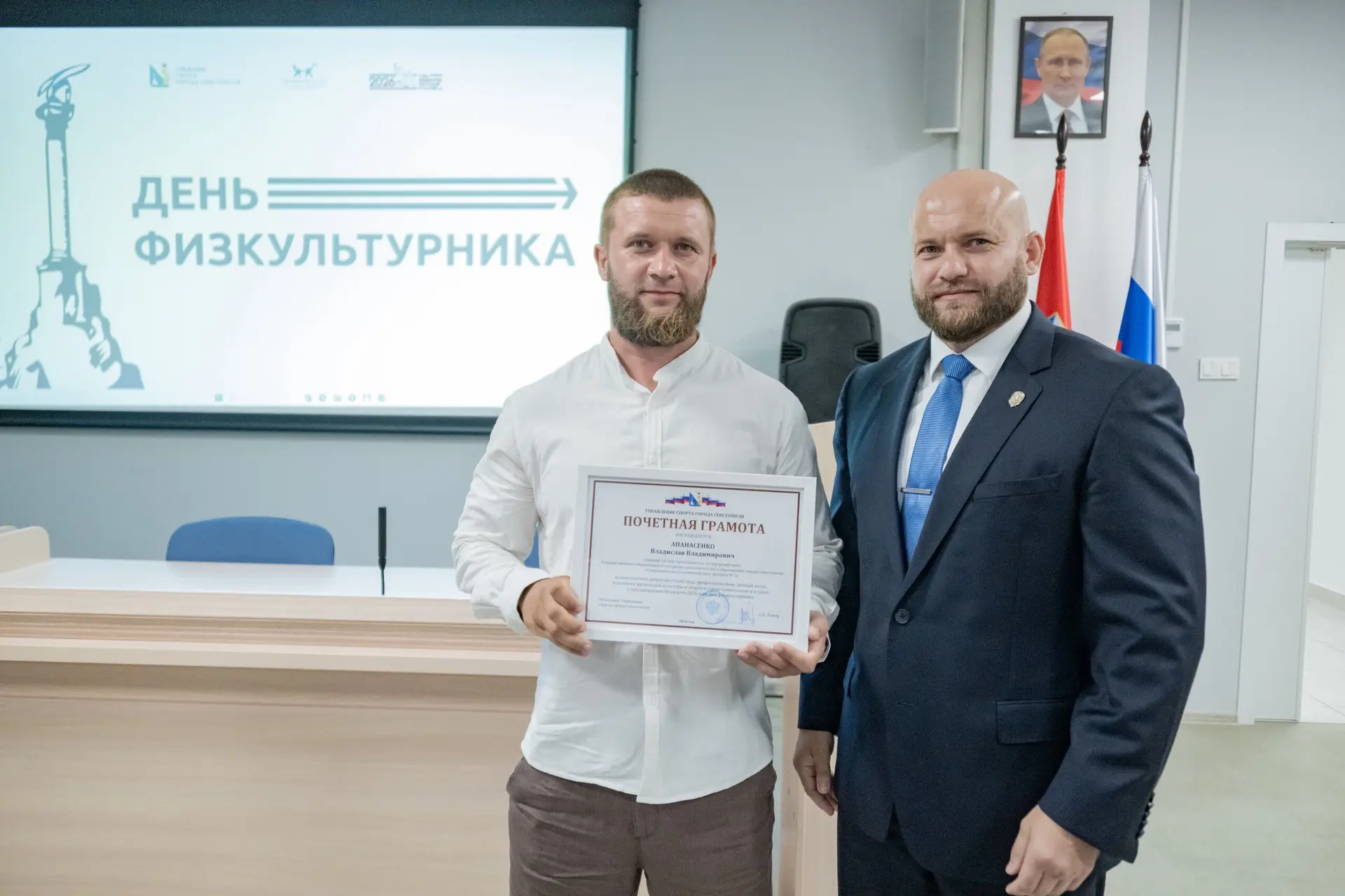 За многолетний добросовестный труд, профессионализм, личный вклад в развитие физической...
