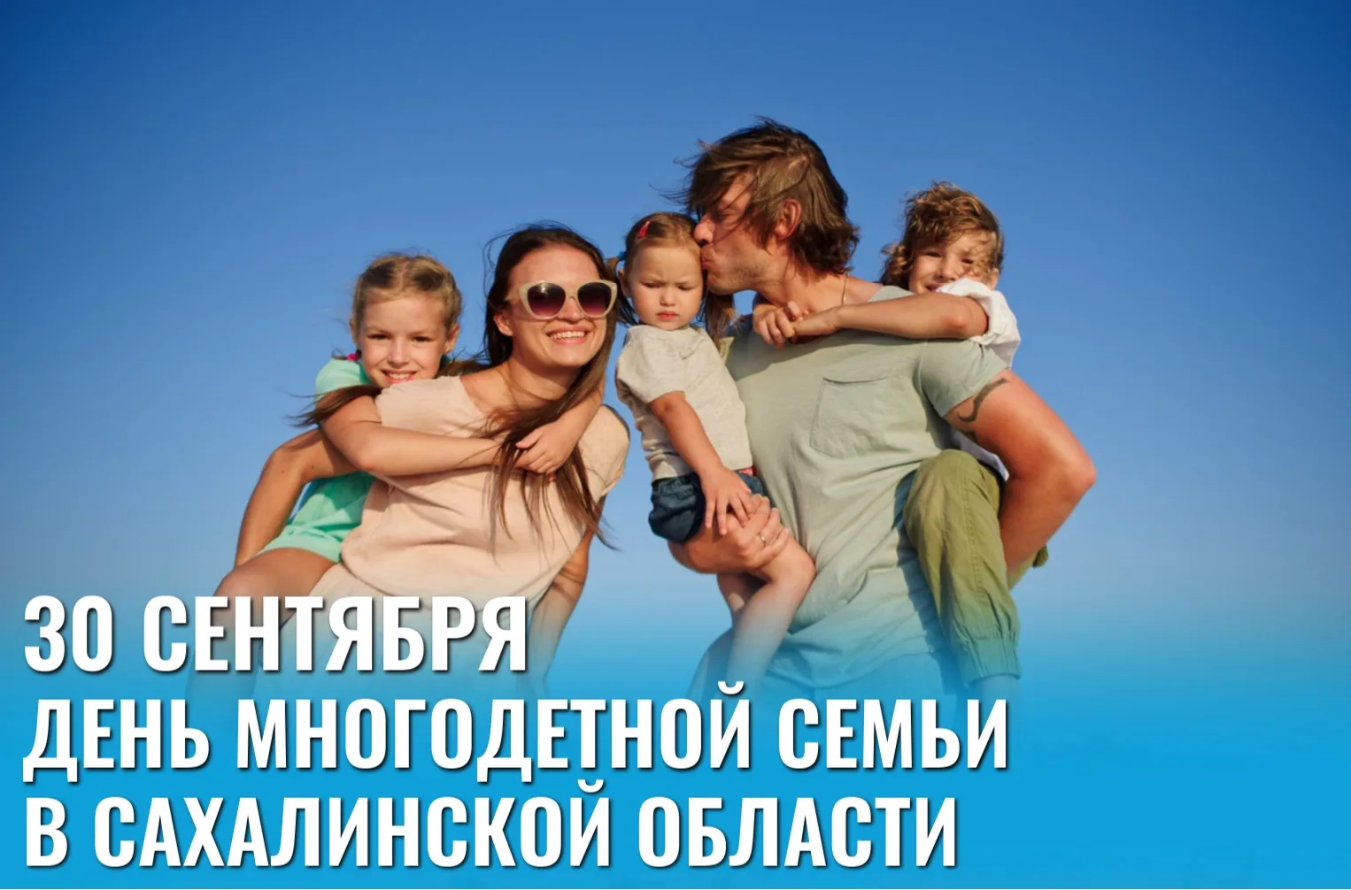 Уважаемые жители Корсаковского муниципального округа!
