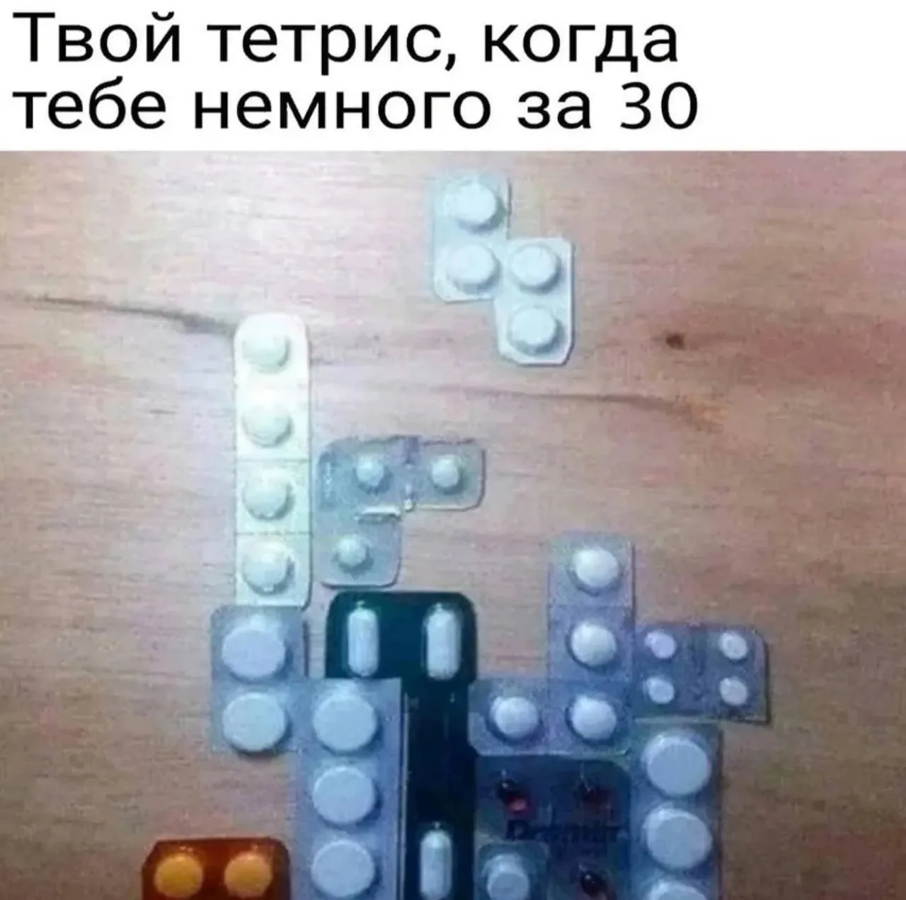 Не лекарства, а какой-то инвестиционный портфель в моё будущее 🫣😅