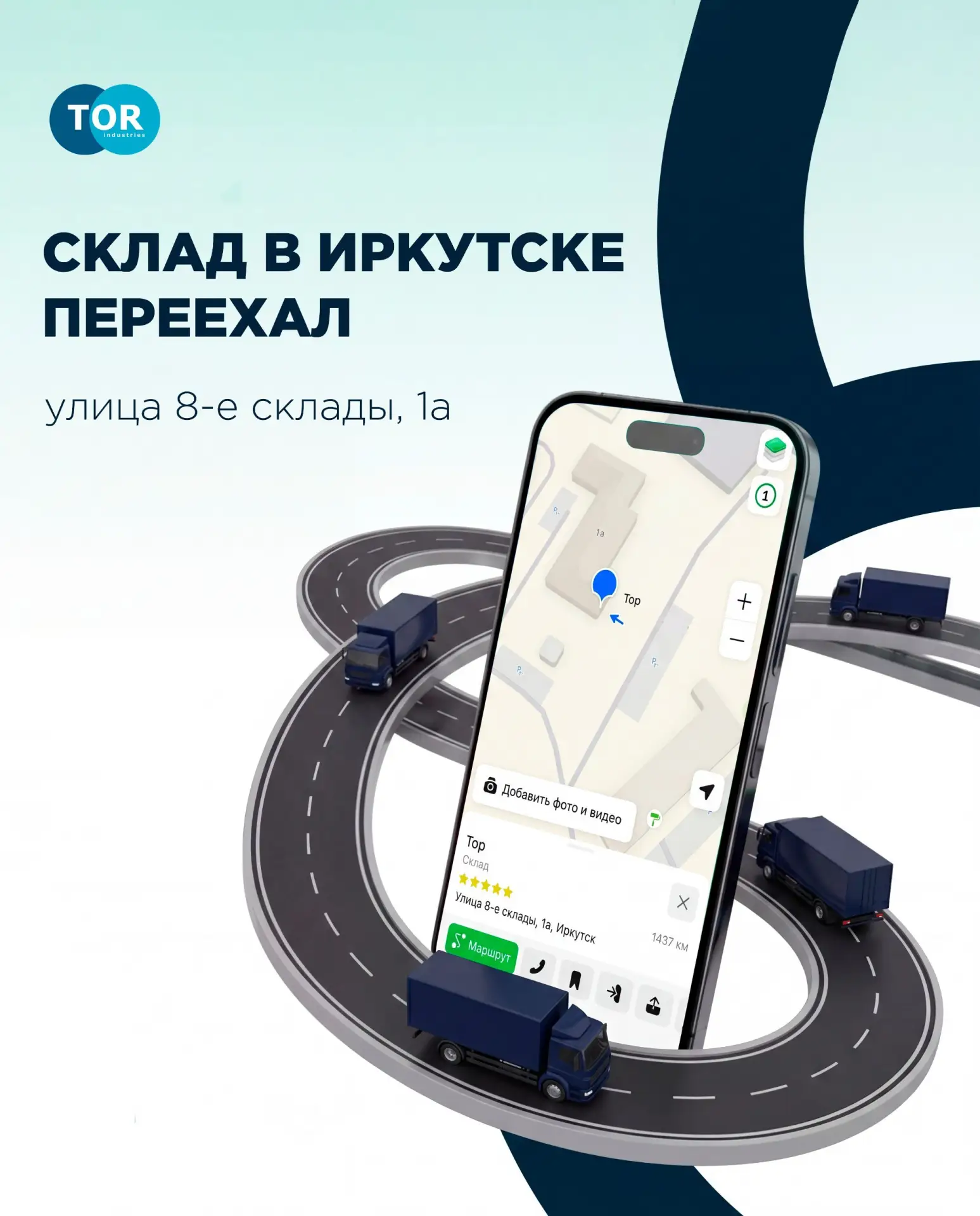 ‼СКЛАД ОТВЕТ ХРАНЕНИЯ В ГОРОДЕ ИРКУТСК ‼