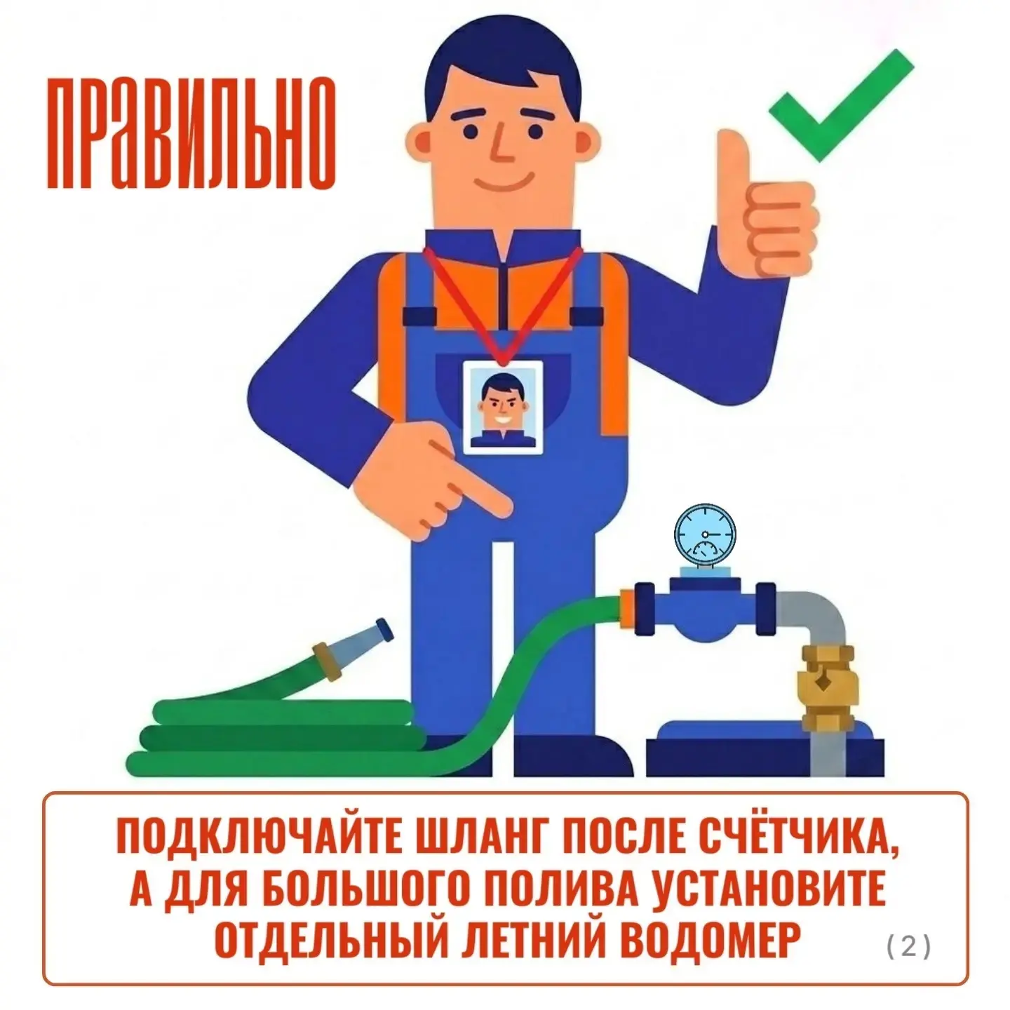 🏡 Уважаемые потребители!