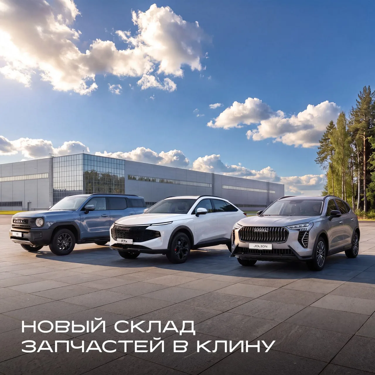 Главное о новом складском комплексе в Клину

1️⃣ Здесь будут храниться более 35 000 наименований ори