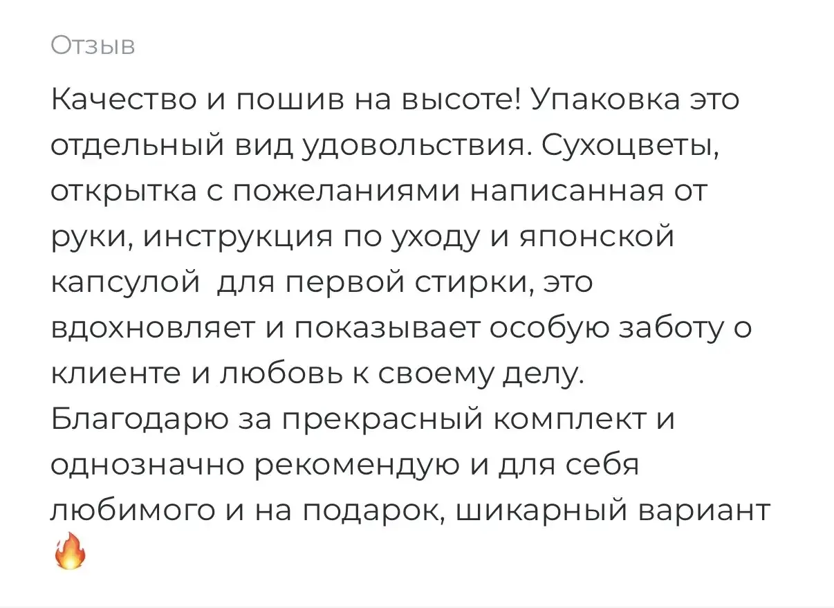 Спасибо вам за такую тёплую обратную связь 🥹🤍