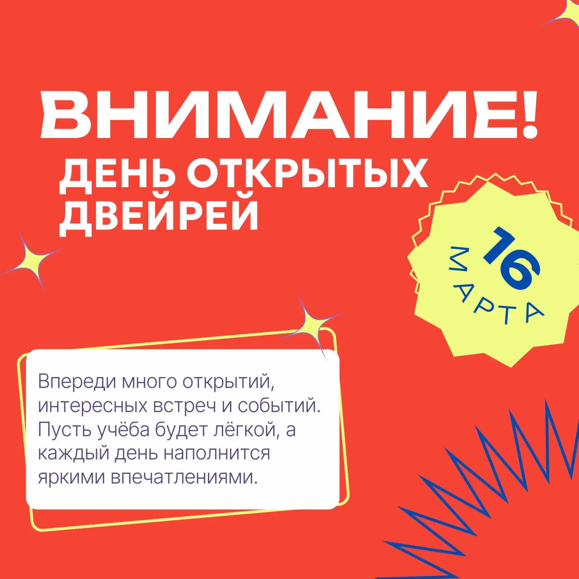 🎉 Внимание!!! Объявляем о дне открытых дверей в Городе мастеров!🎉