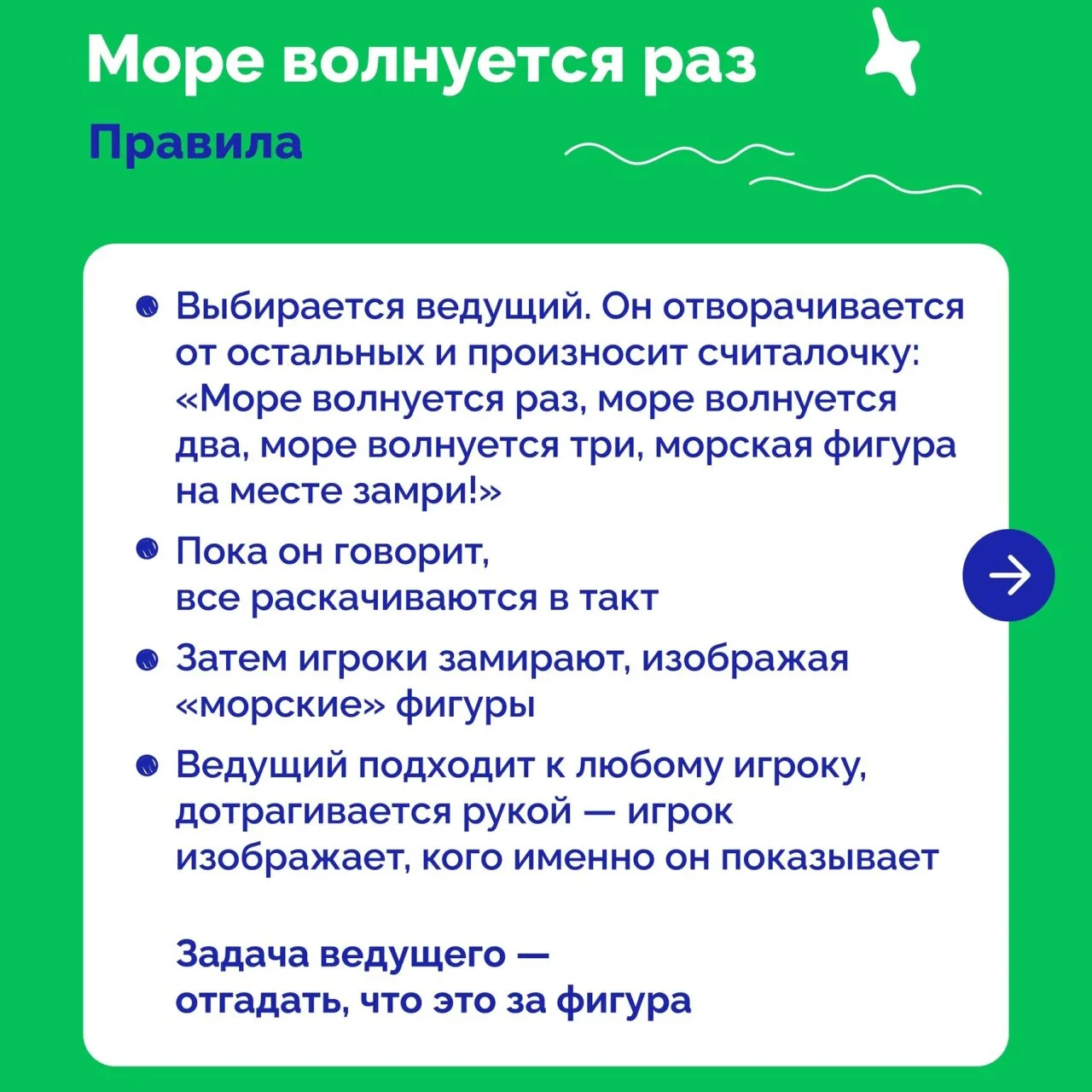 ИГРЫ НА СВЕЖЕМ ВОЗДУХЕ 🌞🍃 Вспоминаем детство и всеми любимую считалочку «Море волнуется раз, два, тр