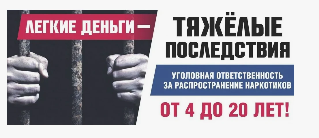 Распространение рекламы наркотических веществ в интернете – реальная угроза и серьёзная проблема сов