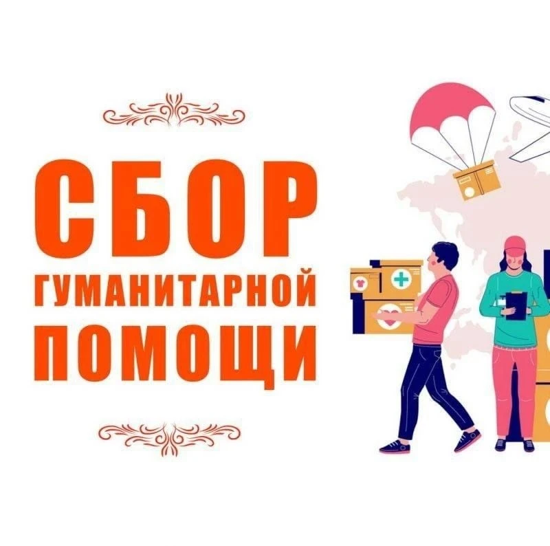 Благотворительный фонд «Прорыв 71» открыл сбор для детского дома в ДНР, поездка планируется к 14 июл