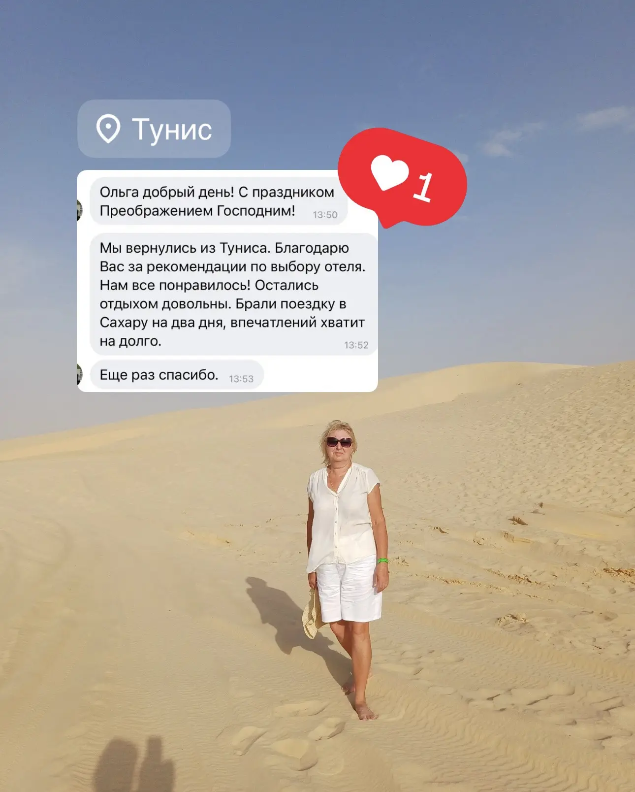 Турист приехал за Египтом, а улетел в Тунис 😅