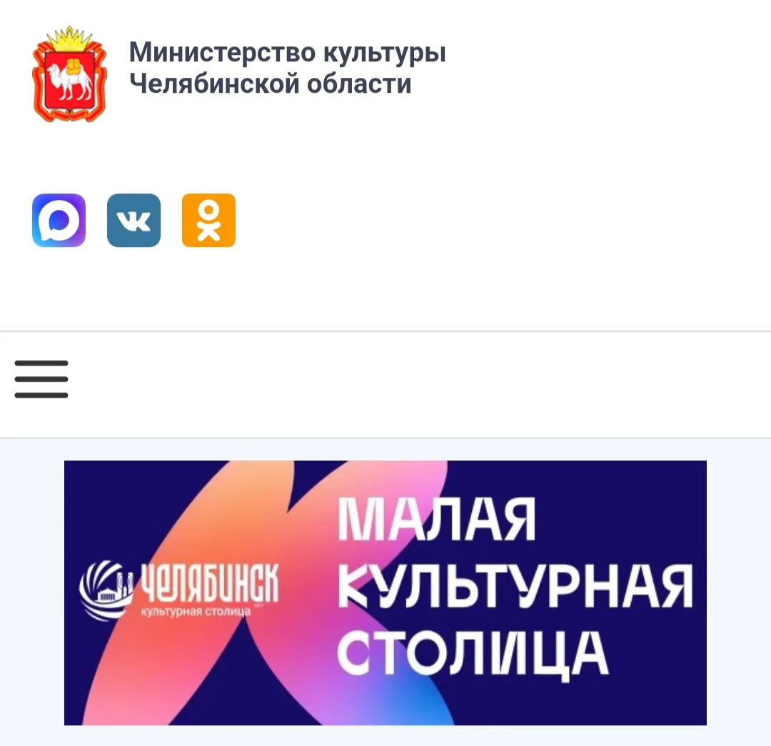 Уважаемые подписчики!

Продолжается голосование на присуждение звания «Малая культурная столица 2027