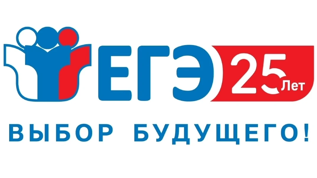ПОЗДРАВЛЯЕМ НАШИХ ВЫСОКОБАЛЛЬНИКОВ ЕГЭ - 2026!
Опубликованы первые официальные результаты по химии, 