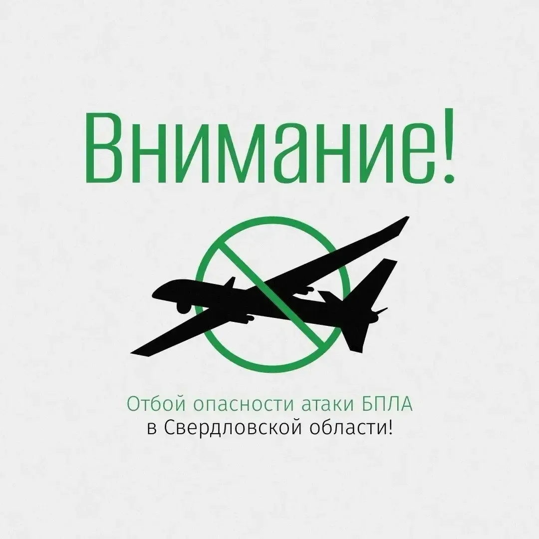 ❗️Внимание!