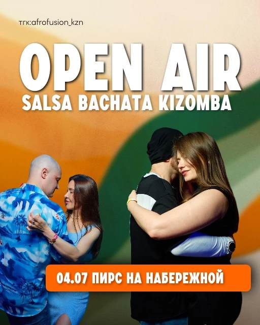 Суббота вечером. Пирс. Танцы. 🔥