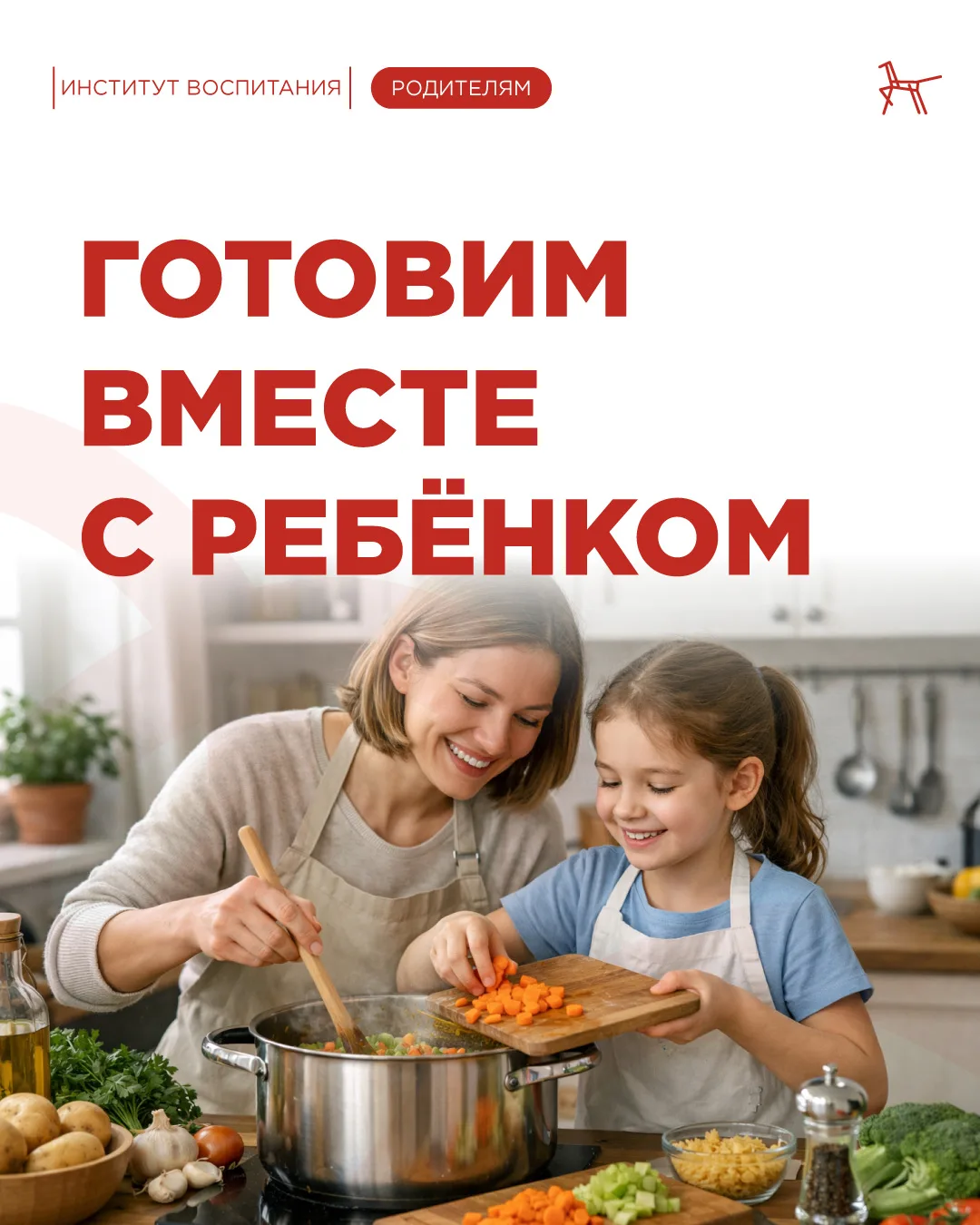 Международный день супа – это отличный повод приготовить любимое первое блюдо вместе с ...