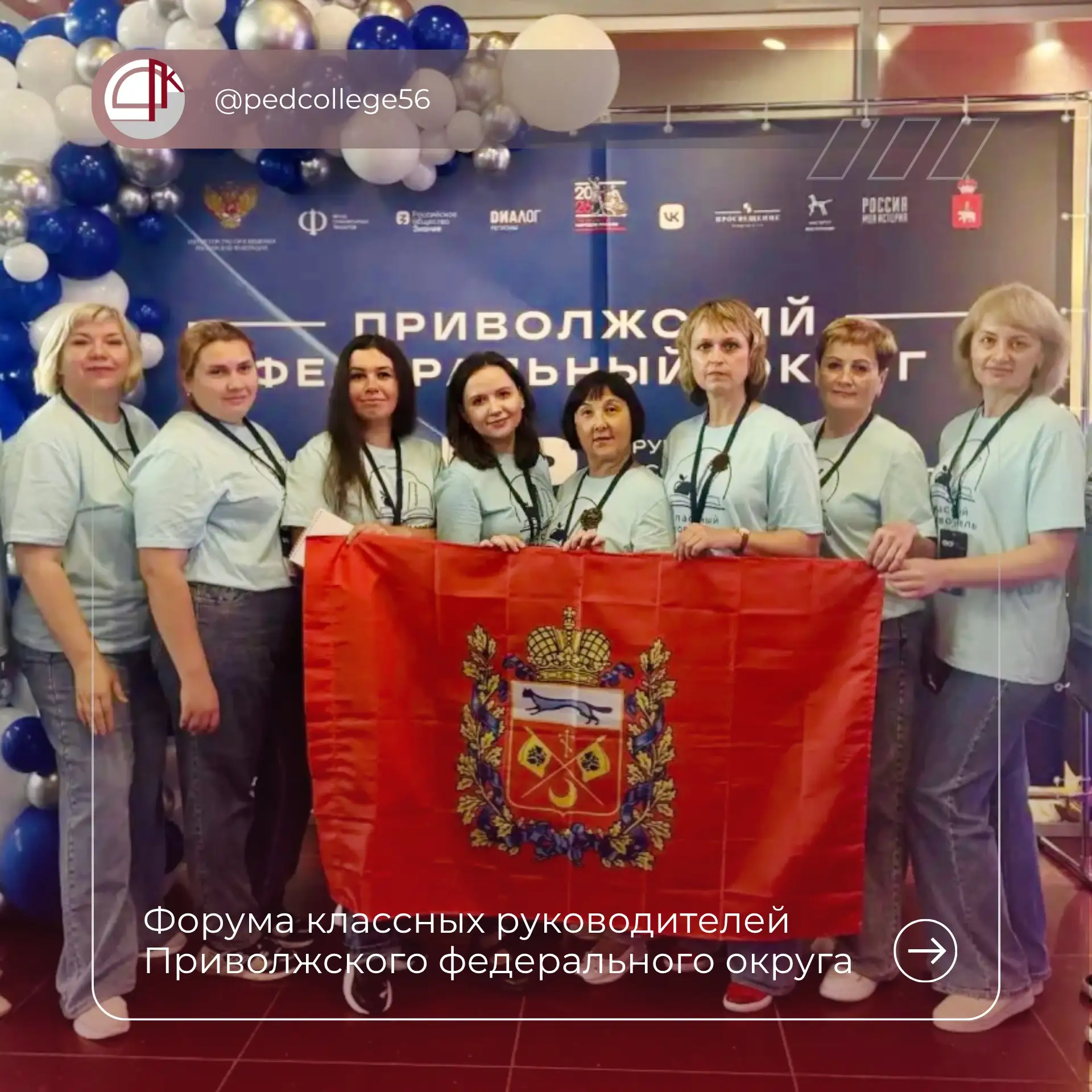 🗣️Объединяя опыт, создаем будущее

Профессиональный диалог, обмен лучшими практиками и новые идеи д