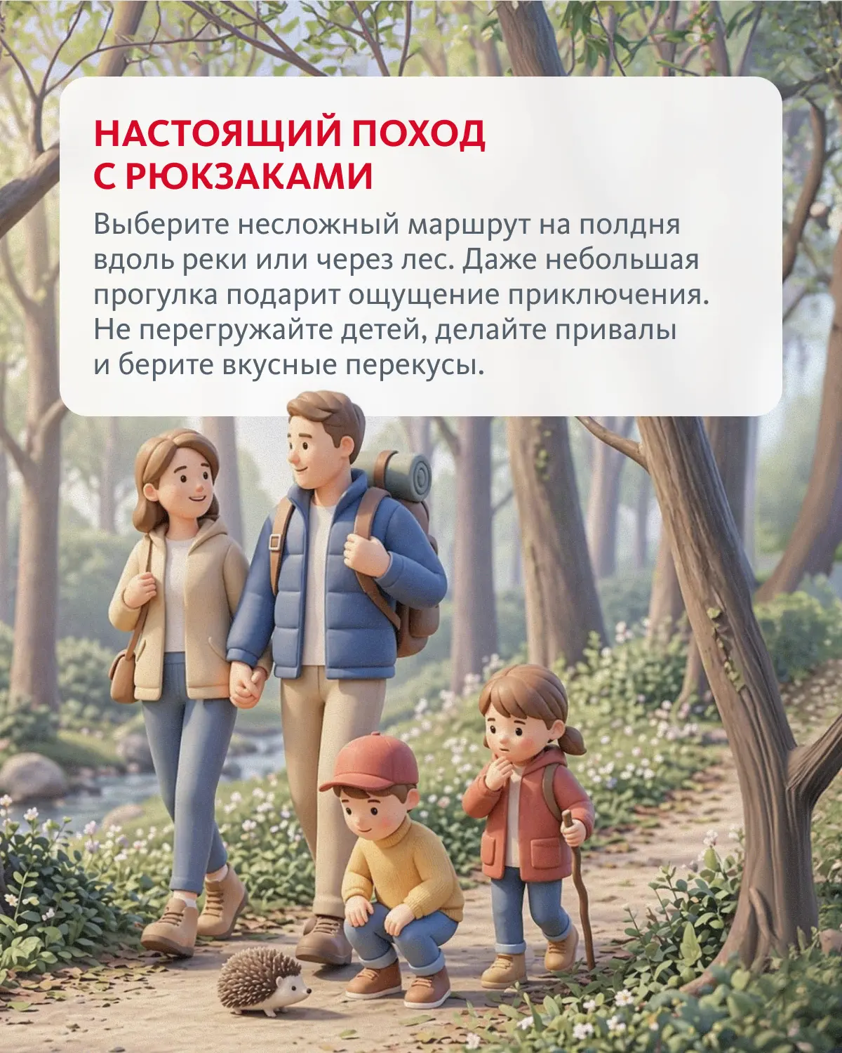 Когда нужна спортивная страховка для ребенка 🤔  Тёплый сезон уже близко, а значит, дворы, парки и сп