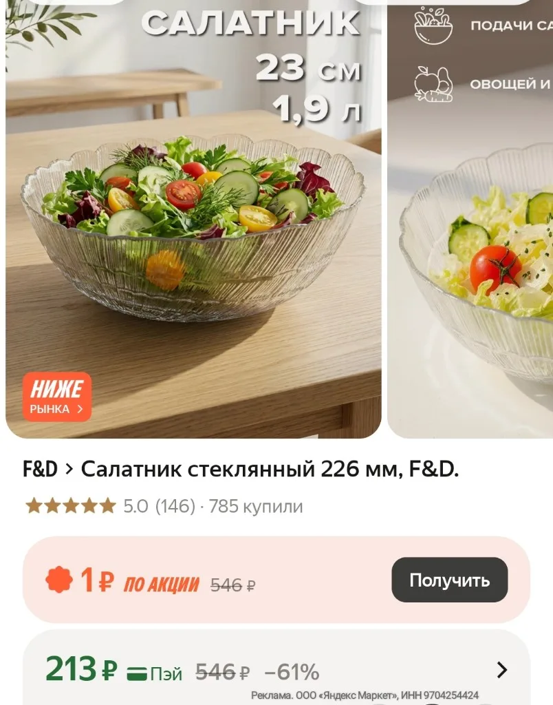 https://market.yandex.ru/cc/BFCwoN?erid=5jtCeReNx12oak2rUejrFMC