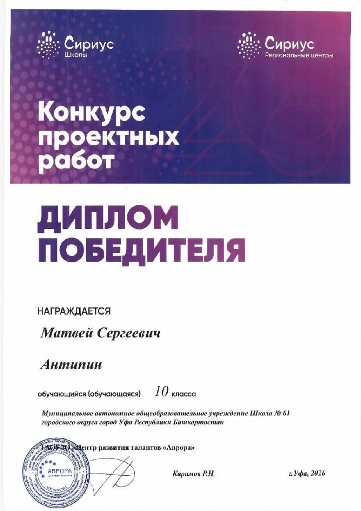 Поздравляем наших ребят с успешным выступлением на республиканском конкурсе исследовате...