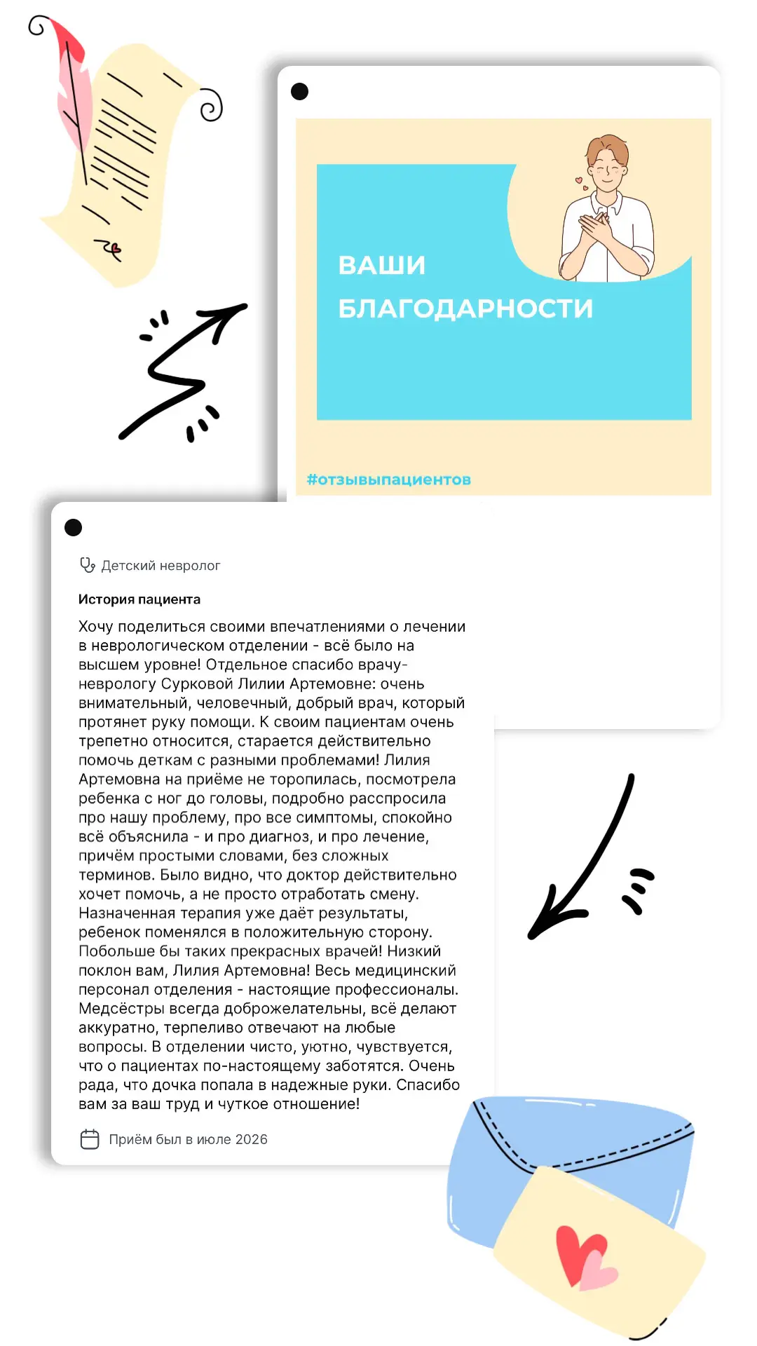 🔎«Спасибо, доктор!»

Приятно видеть улыбки на лицах наших замечательных сотрудников, когда мы говор