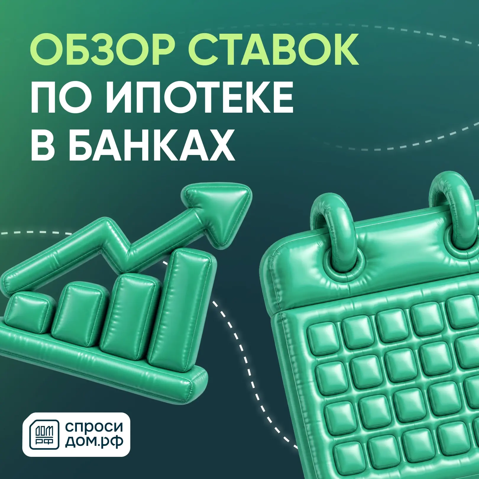 📆 26 августа ставки по ипотеке в российских банках составляют от 15,9% до 19,45%.