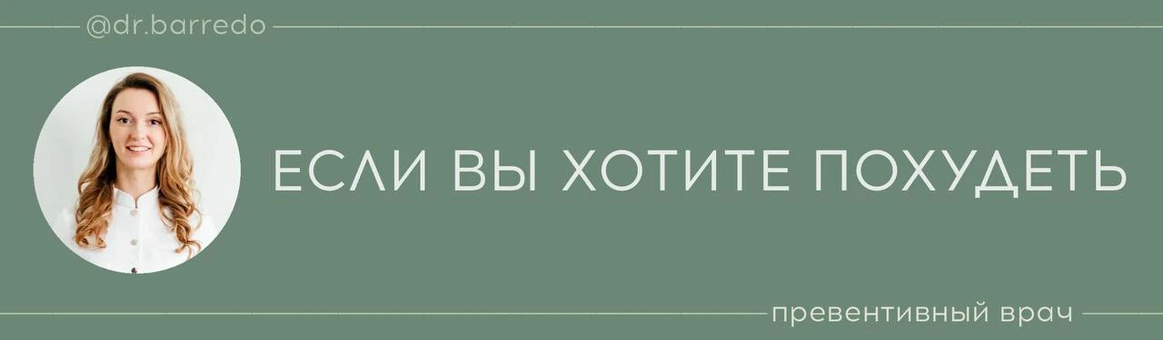 Вы хотите похудеть, но как только слышите слово уколы, то внутри сразу страх.