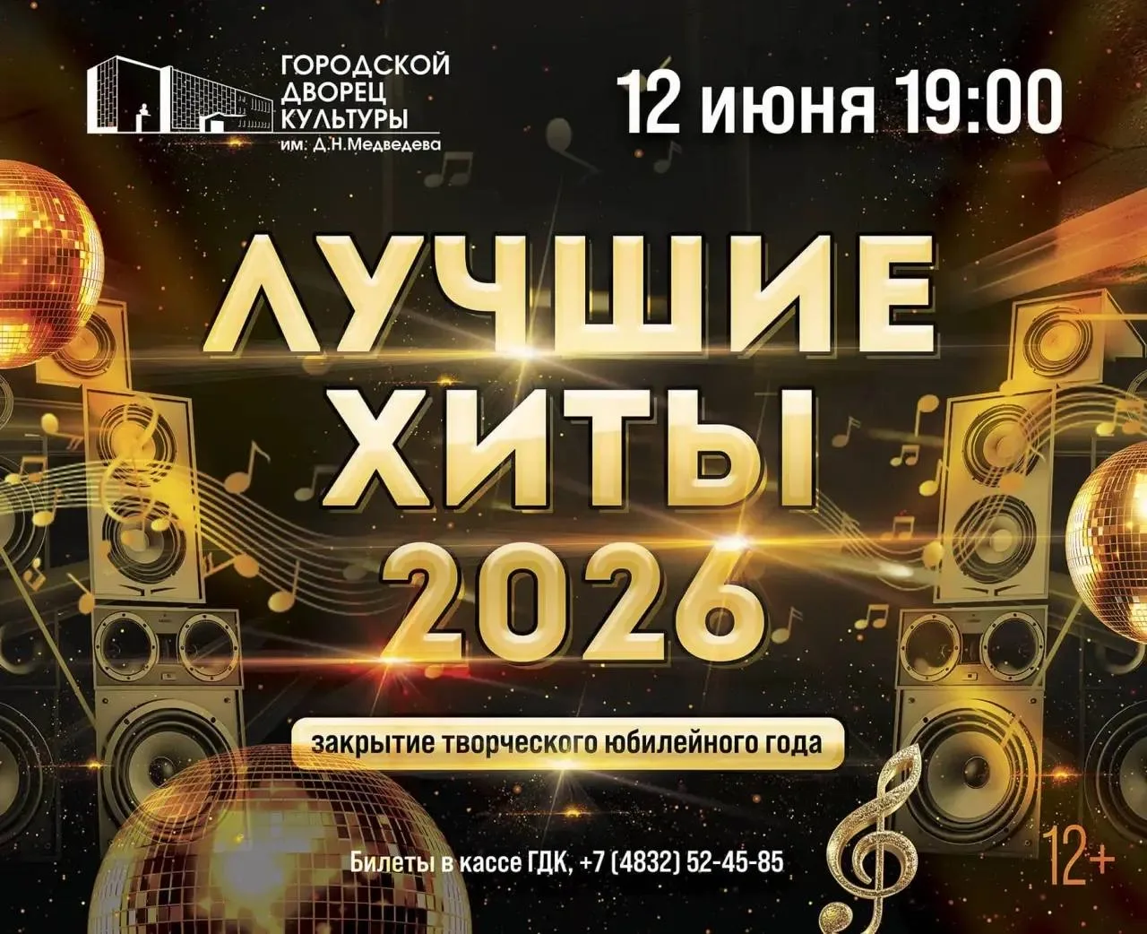 🔔АНОНСЫ МЕРОПРИЯТИЙ