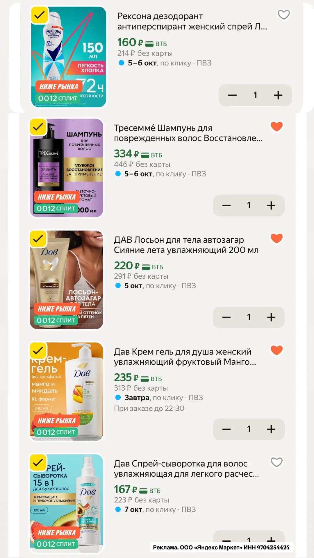 ВЫНОСИМ 💃🏼‼️‼️
