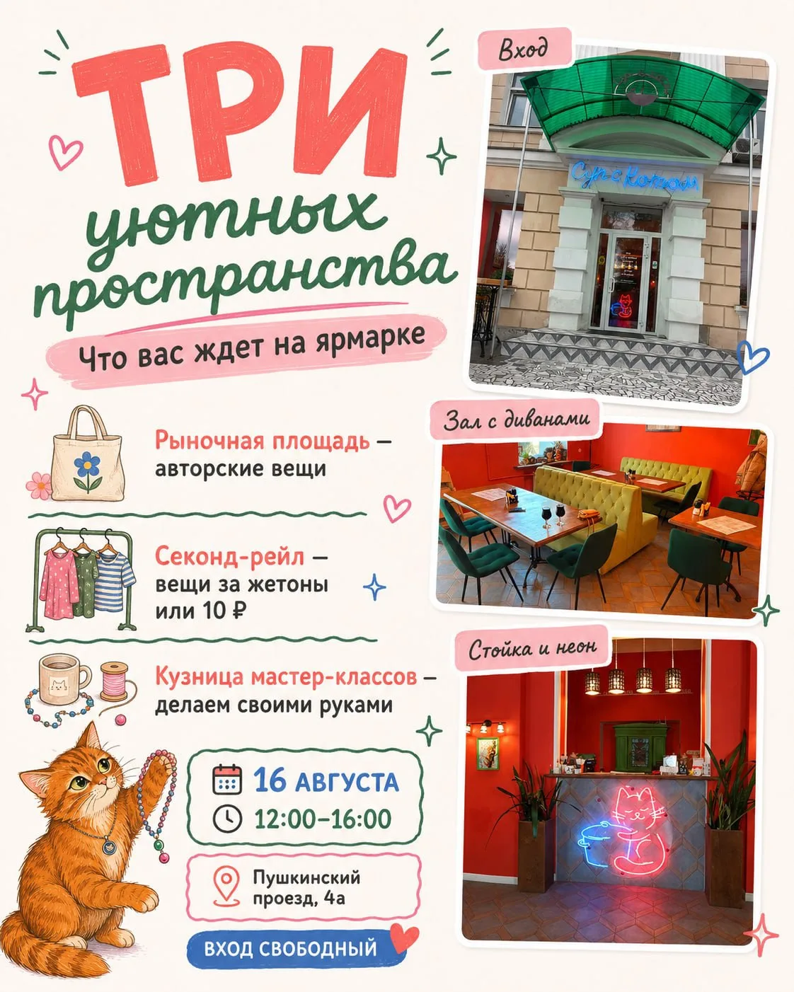 Изображение 2 к публикации «✨Тула| Куда сходить✨»