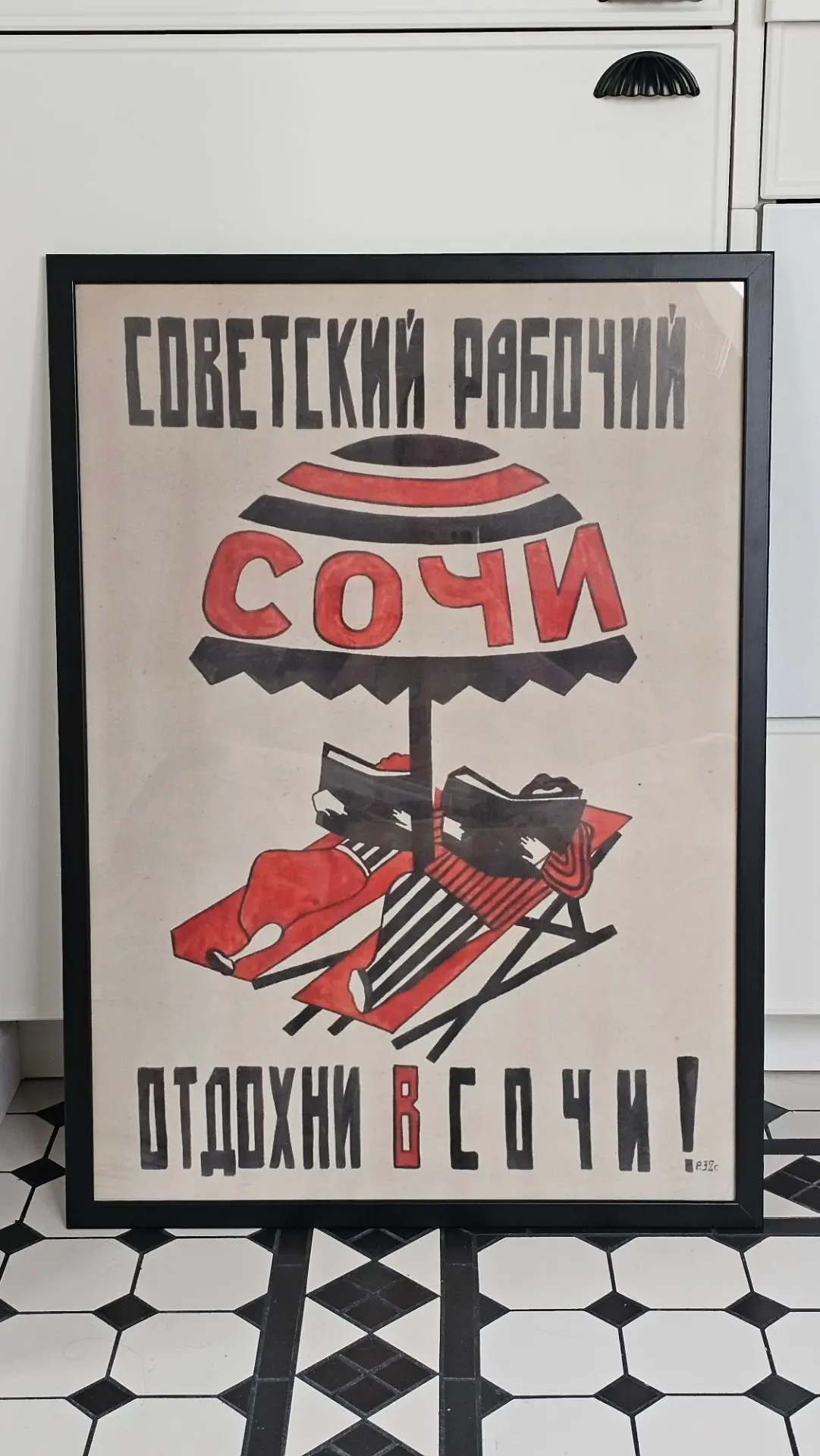 В прошлом году нашла такой плакат и решила, что он должен висеть в сталинке!