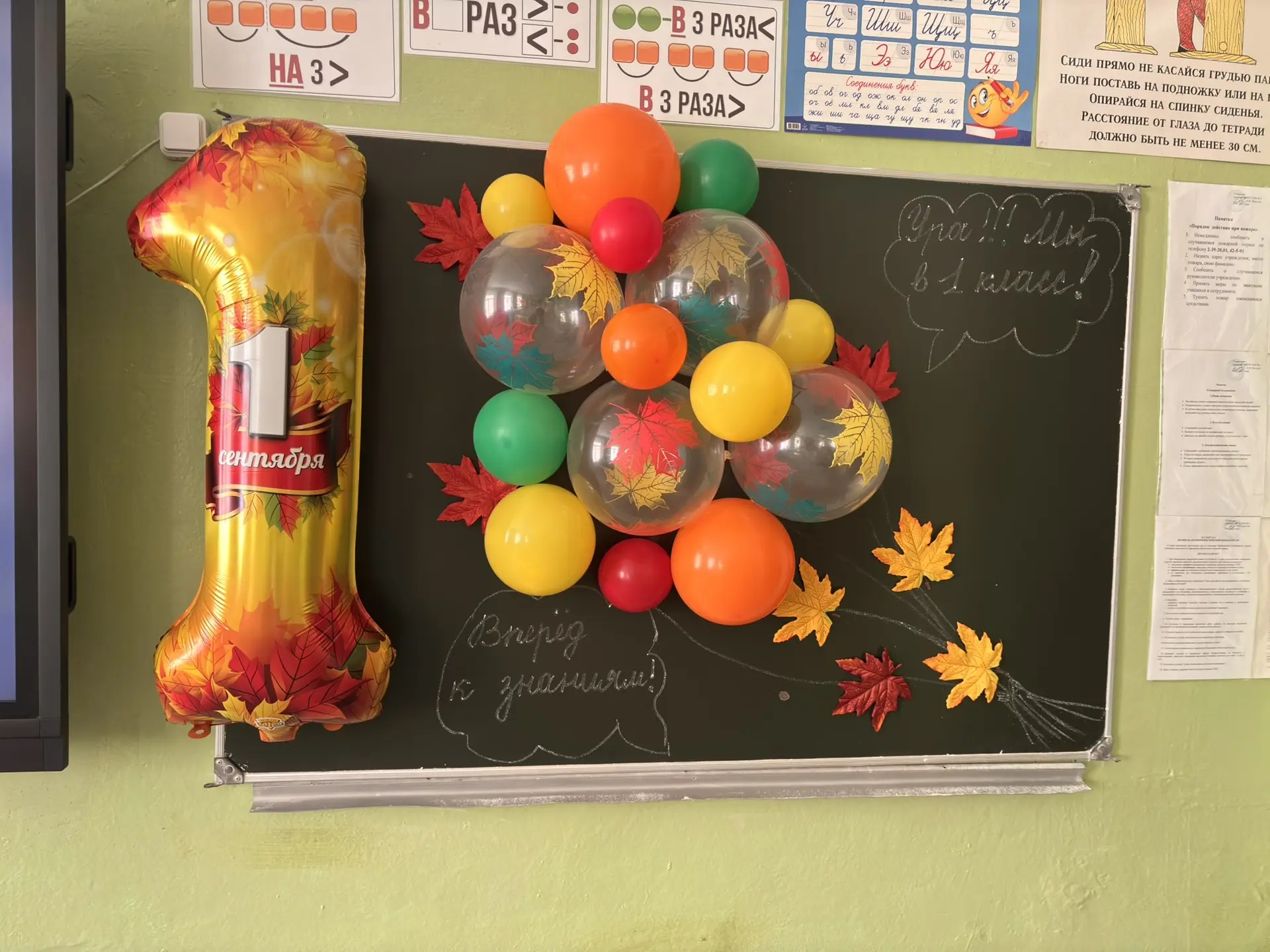 🎉 С Днём знаний! 🎉