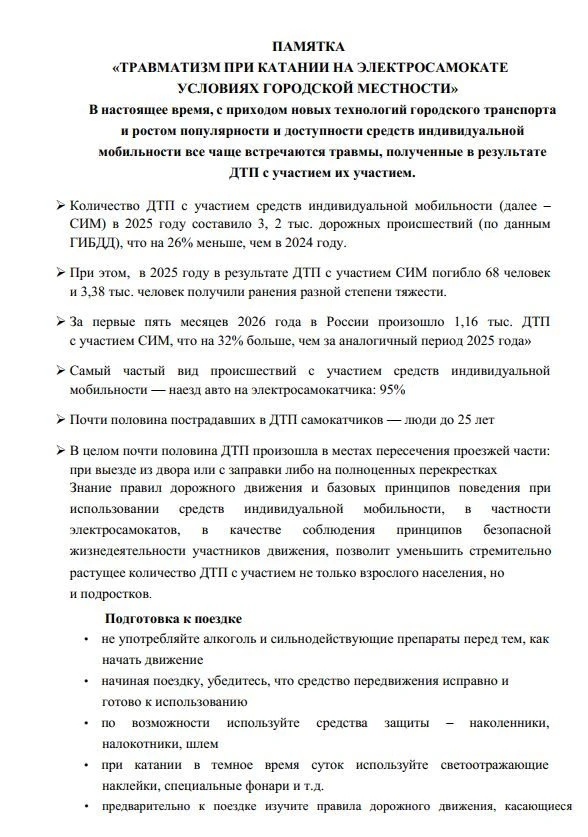Памятки: