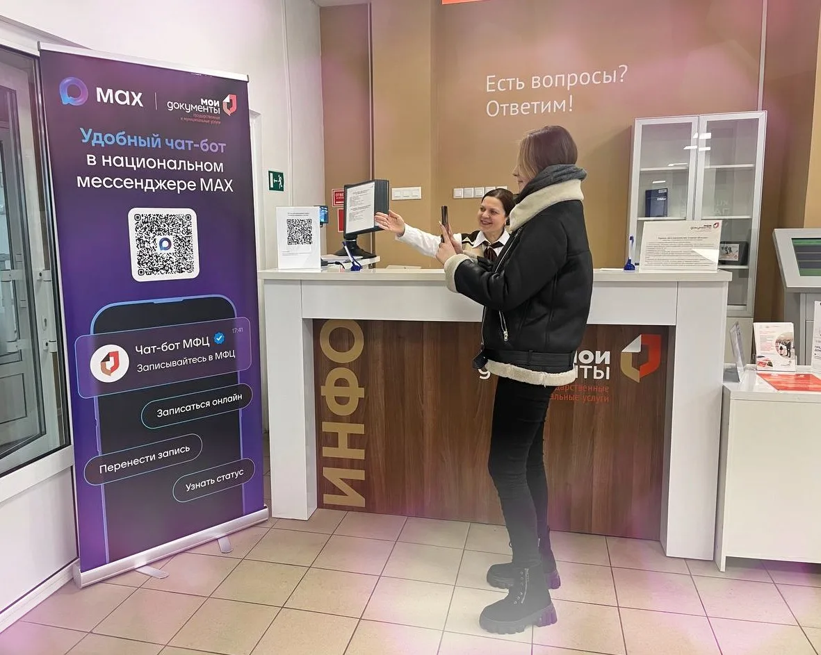 🦾Чат-бот МФЦ в мессенджере MAX демонстрирует востребованность среди пользователей.   ⚡️Более 3 000 п