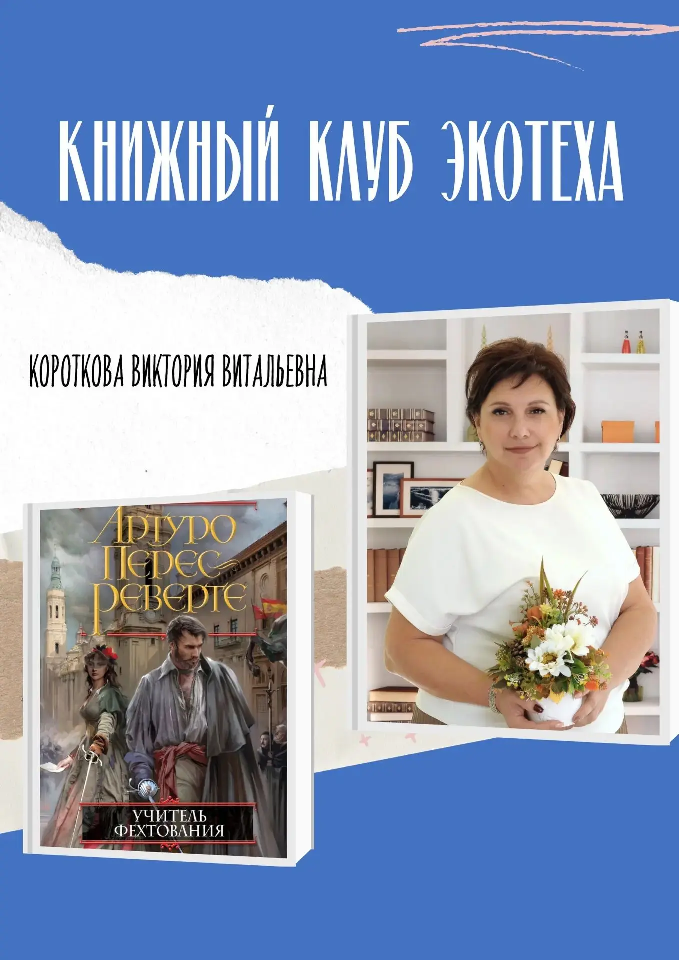 📚Книжный клуб 

Иногда, чтобы лучше понимать будущее, нужно глубоко погрузиться в прошлое. Сегодня 