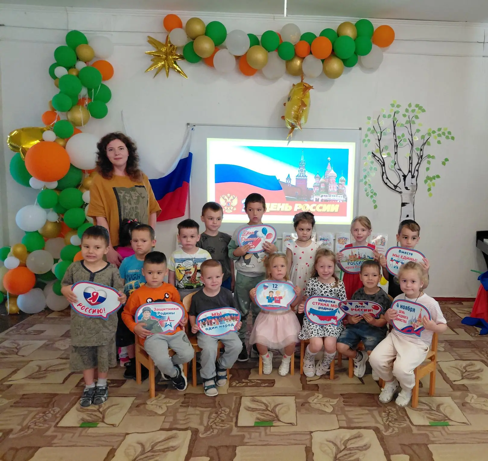 12 июня — День России! 🇷🇺

В нашем детском саду прошёл настоящий праздник любви к Родине! Ребята у