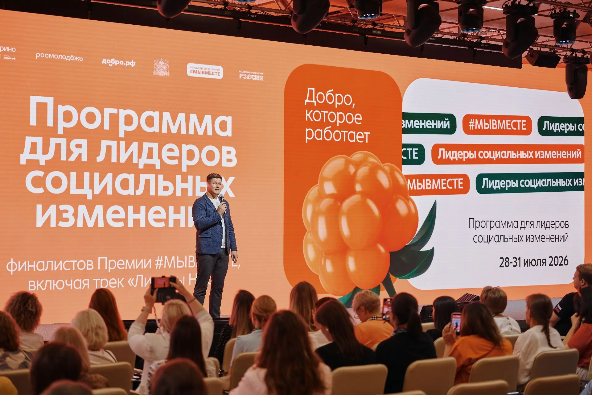 Лидеры социальных изменений объединились в Югре