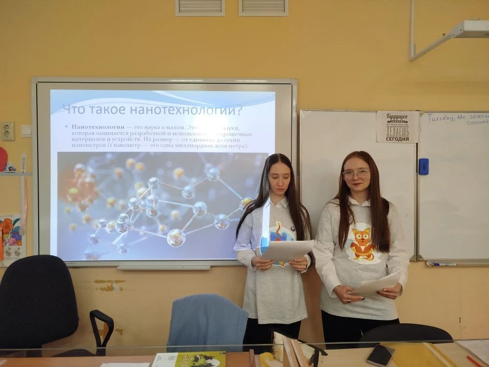 Будущее уже наступило! 🔬🌍  17 марта на 3-м уроке в 5 «А» классе (классный руководитель Грибенюк И. В