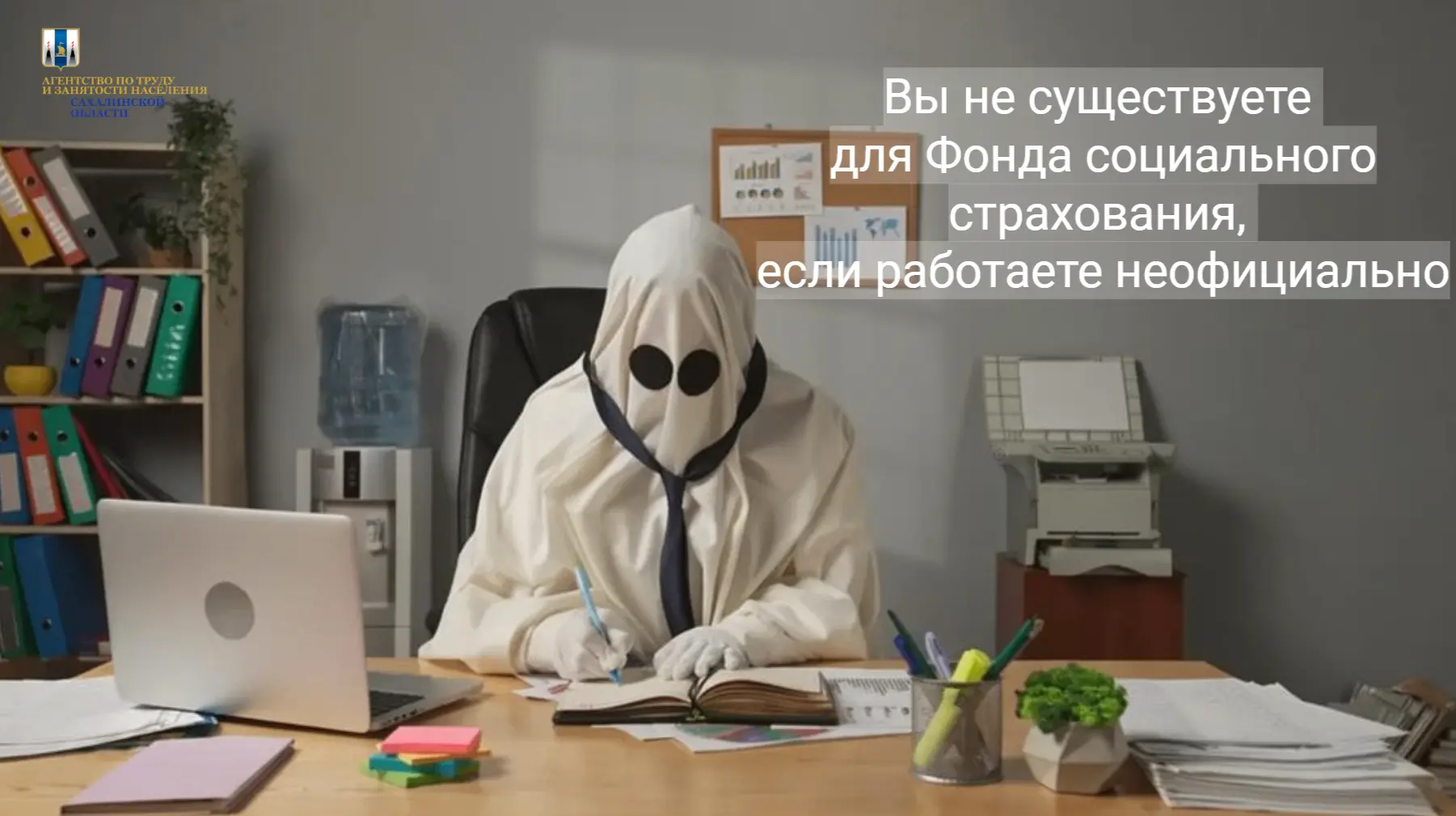 😕Вы не существуете для Фонда социального страхования, если работаете неофициально