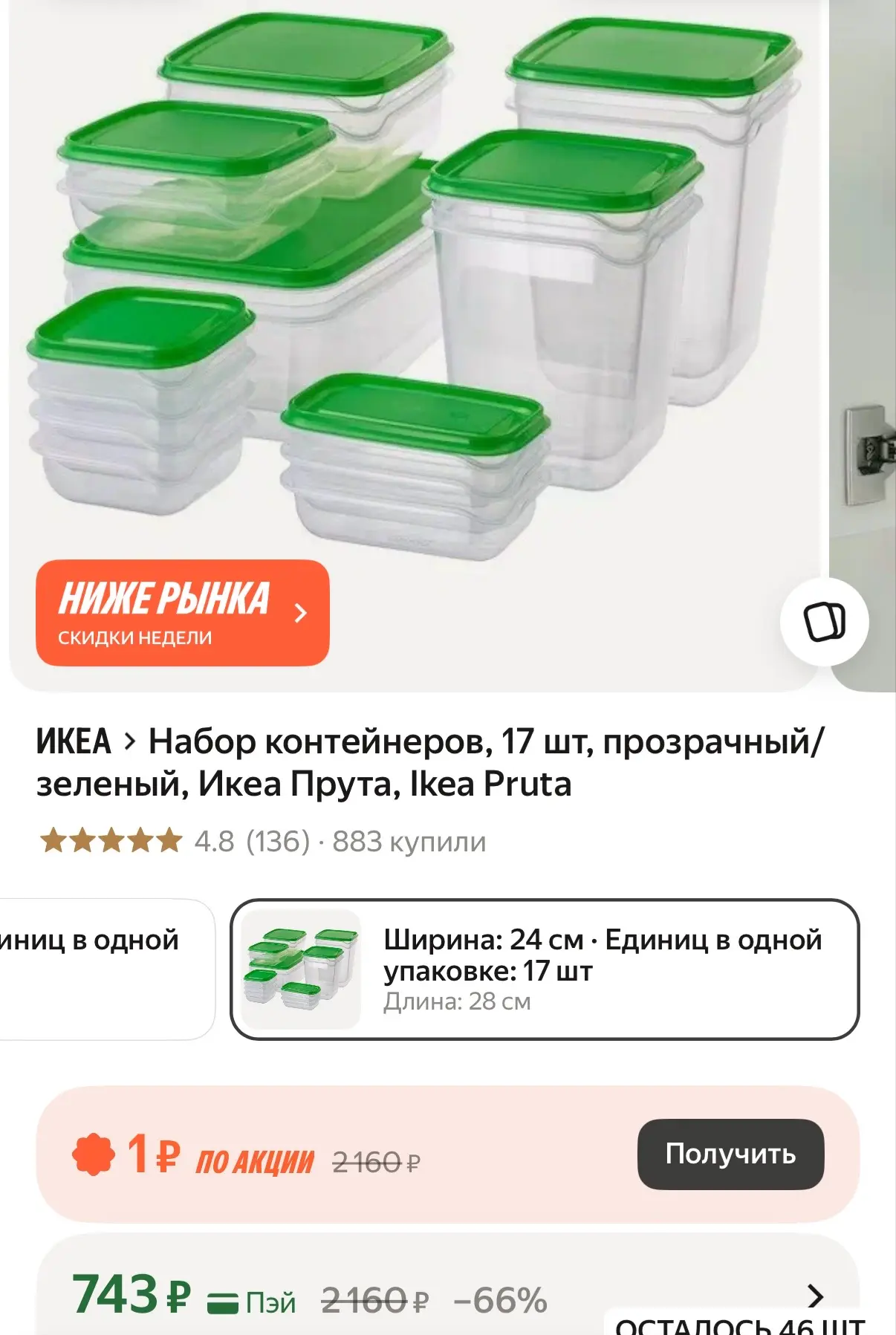 https://market.yandex.ru/cc/BDZUHT