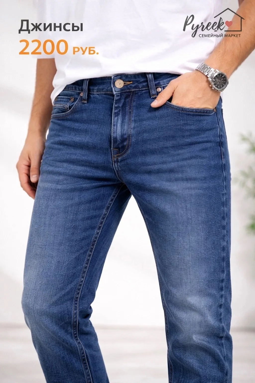 👖Джинсы