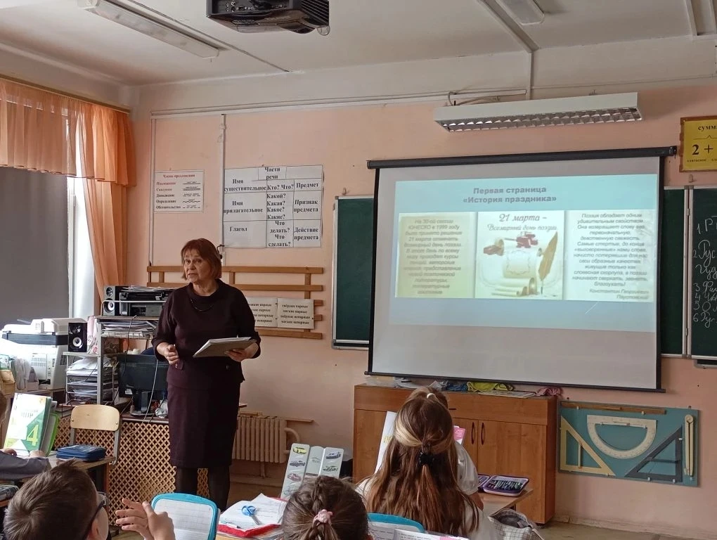 📖 «ПОЭЗИЯ РОССИИ МНОГОЛИКОЙ»: 4-Е КЛАССЫ ОТКРЫЛИ СВОЙ УСТНЫЙ ЖУРНАЛ! В преддверии Всемирного дня поэ