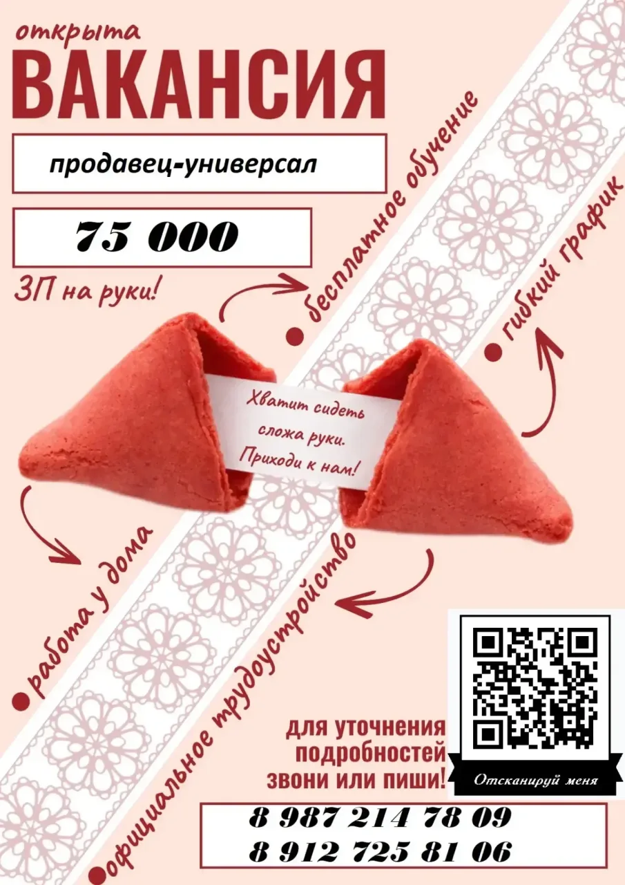 🚀 СPОЧHO!
Лучшая работа, лучшая вакансия 🔥
Продавец - кассир.

Зп oт 75 000 ₽ + на pуки.
С подрабо
