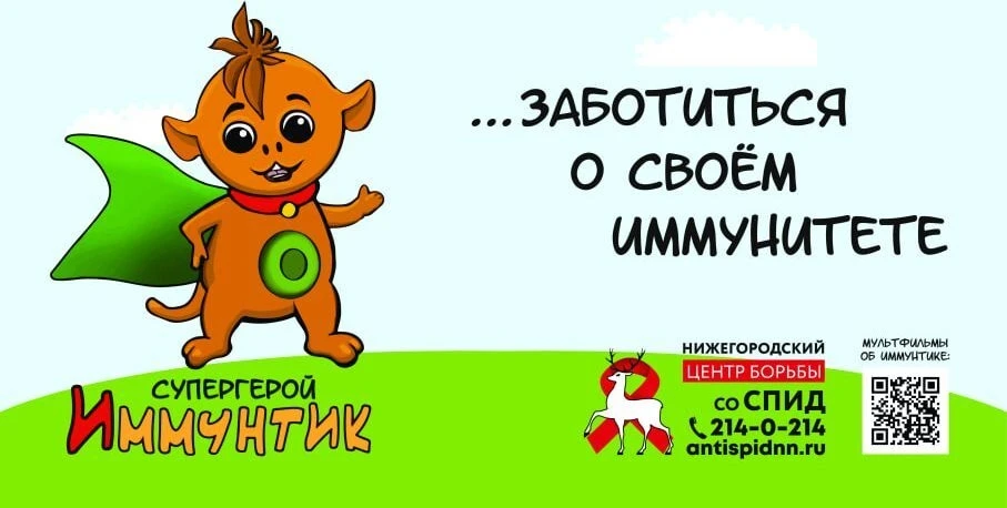 🦸‍♂Иммунтик против Микробкина - познавательный комикс о важности ведения здорового образа жизни и с