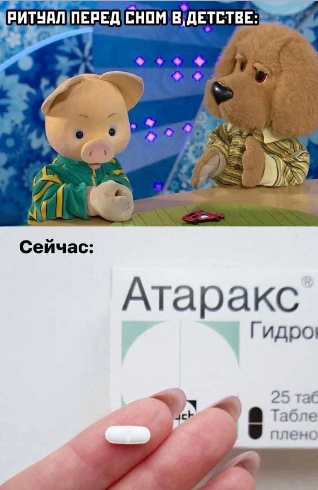«Атаракс» закончился в аптеках Москвы