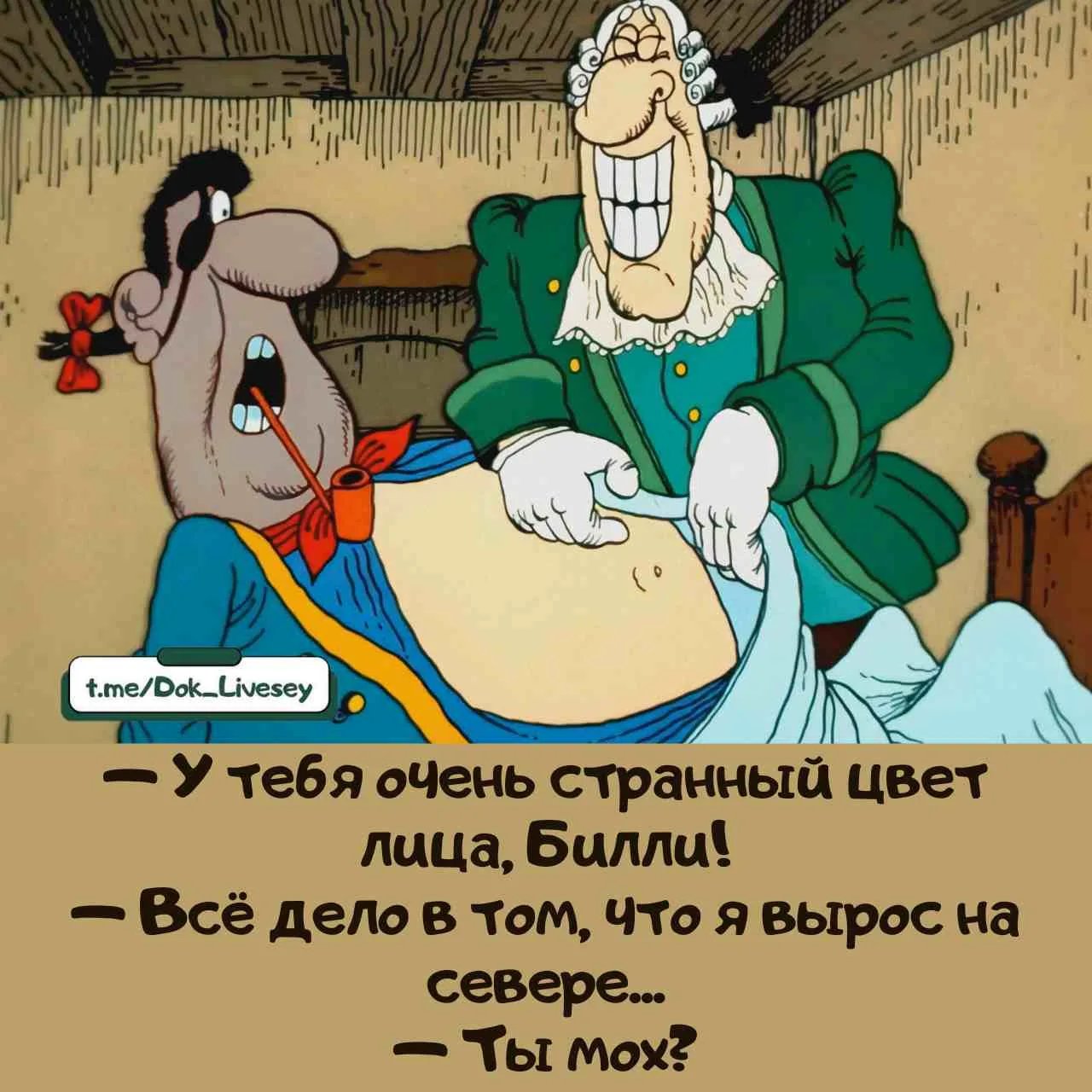 Диагноз поставлен...✊️