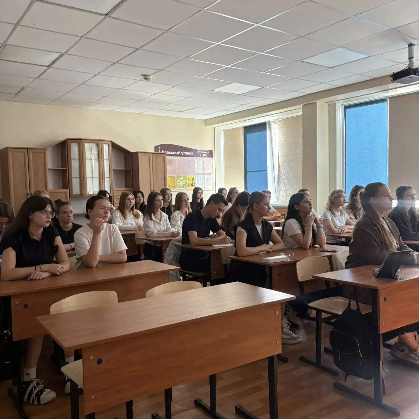 🇷🇺 Классный час в 11 «Б»