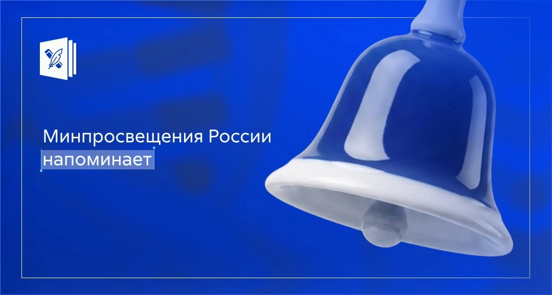 👨‍💻Перед новым учебным годом напоминаем о цифровой безопасности!