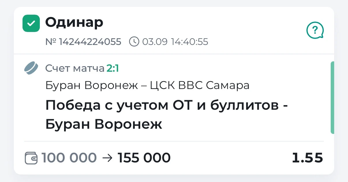✅✅✅🏒14-АЯ БЕСПЛАТКА К РЯДУ В ПЛЮС!